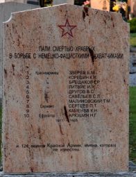 Kriegstote Himberg - (Russen)